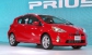 Новый Prius C поступает в Австралию 