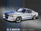 Ford Classic Recreations Shelby GT500CR